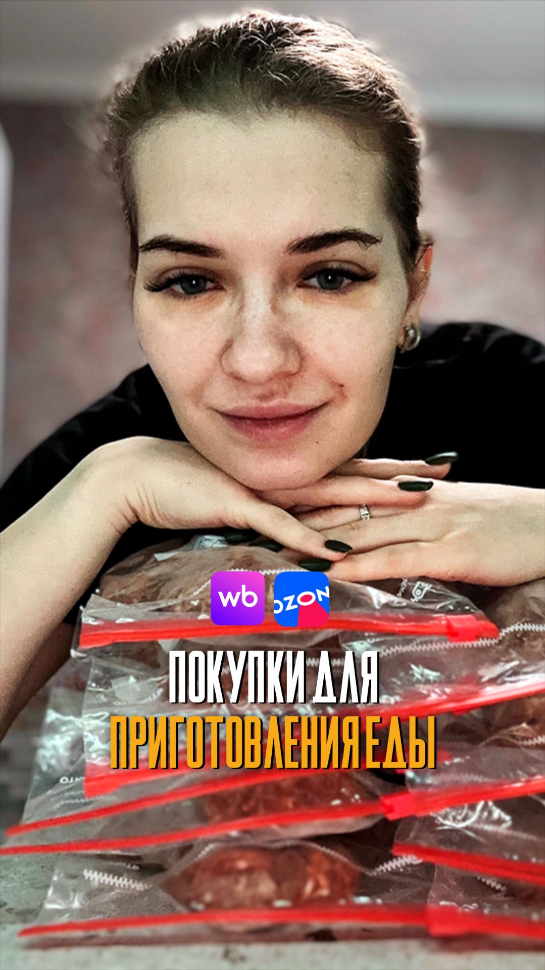 Товары для готовки