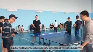 Кайбычта Януза Чумаринның якты истәлегенә теннис ярышы үтте