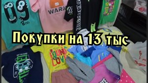 БУСИНКА ОКОТИЛАСЬ/С ЛЕТНЕЙ КУХНИ ДЕЛАЮ МАСТЕРСКУЮ/РАСПАКОВКА ПРОДУКТОВ/КУПИЛИ НОВЫЕ ВЕЩИ ДЕТЯМ.