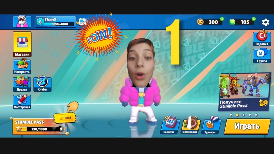 смогу ли я забрать 1 место в турнире.Stumble Guys