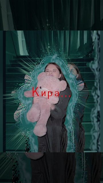 Жаль что она ушла...