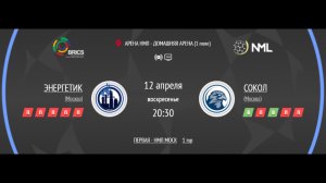 ЭНЕРГЕТИК - СОКОЛ | ПЕРВАЯ ЛИГА НМЛ