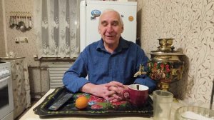 "Жизнь пенсионера".. С Пасхой Вас поздравляю.