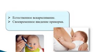 Профилактика рахита.