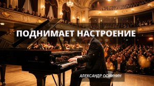 ✨ Моцарт — финал | музыка радости 🎶