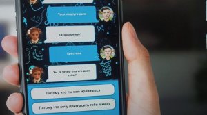 Чат Скулбоя: Переписки с пацанами - Яндекс игры, полное прохождение все 25 уровней