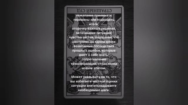 Расклад на 11 апреля.mp4