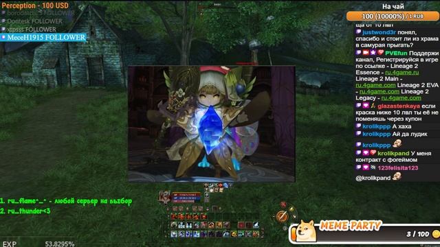 Игра Бероа. Третий Тест на 250кк Адены. Lineage 2 Project Wolf - PVEfun #la2 #la2wolf #la2essence