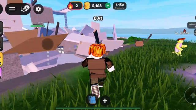 я пришёл на остров но я был скромнее