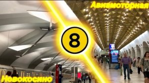 Обзор КАЛИНИНСКОЙ ЛИНИИ Московского метро!