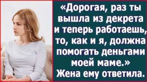 Истории из жизни|Дорогая, раз ты теперь|Аудио рассказы|Аудиокниги слушать онлайн|Жизненные истории