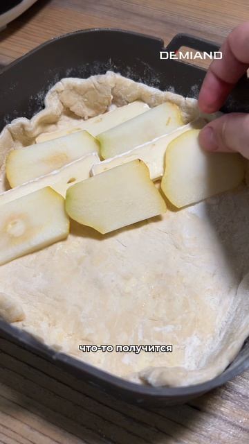 Десерт из груши и камамбером 🍐