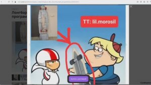 Прикол объявление скейт из Кик Бутовски