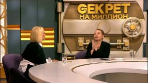 Секрет на миллион 11.04.2026 Маргарита Симоньян