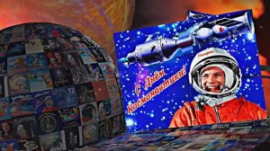 С Днём Космонавтики 6! Поздравление С Днём Космонавтики от Киностудии Мудрого Кота Тимофея!!!