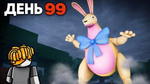 КАК ВЫЖИТЬ В ПАСХАЛЬНОМ ОБНОВЛЕНИИ в 99 ночей в лесу Роблокс