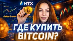 КРИПТОВАЛЮТА HTX КРИПТОВАЛЮТА / 加密貨幣 HTX 貿易 / CRYPTOCURRENCY HTX CRYPTOCURRENCY