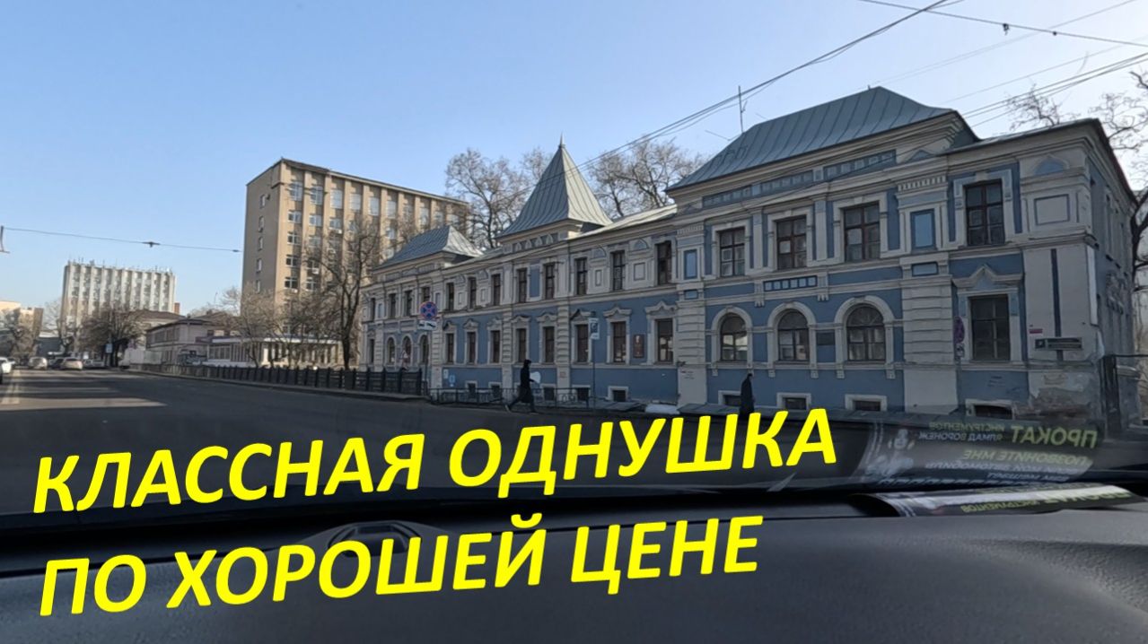 Тихая локация. Квартира без вложений.