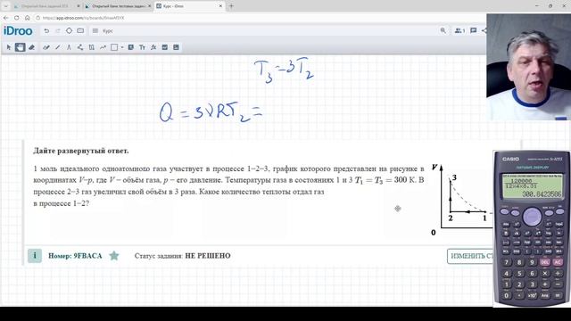 Окончание циклических процессов  2 2 8 2 2 11