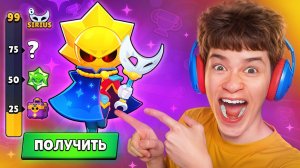 Я ПОЛУЧИЛ СИРИУСА БЕСПЛАТНО!  ЛУЧШАЯ ОБНОВА В БРАВЛ СТАРС ЗА ВСЮ ИСТОРИЮ!