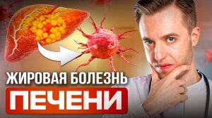 Тихая эпидемия - 37% людей живут с жировой болезнью печени не чувствуя симптомов