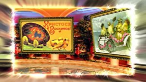 Поздравляем с ВОСКРЕСЕНИЕМ ХРИСТОВЫМ!!! Пасхальные открытки Российской Империи 2!!!