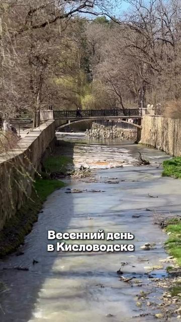 Кисловодск, Россия 🇷🇺