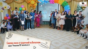 Сюрприз песня от родителей на Выпускном в детском саду - фото и видеосъёмка детских событий
