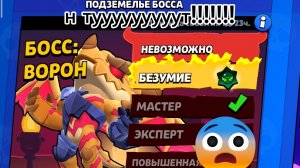 ДРАКОН ВОРОН!!!!!!!!! Играем в бравл старс