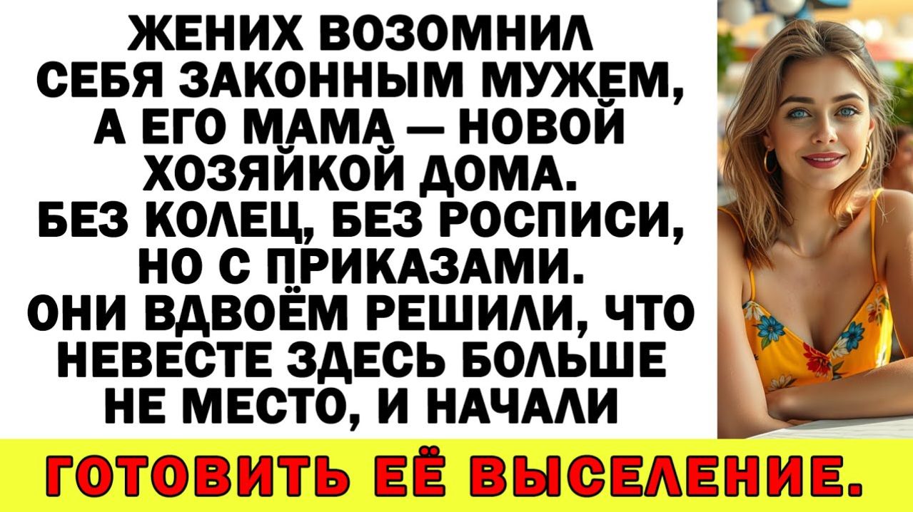Истории из жизни| Что за сброд в доме?! — орала невестка |Аудио рассказы|Жизненные истории