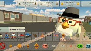 КАК СДЕЛАТЬ СКИН ЧАЛО СКУФА В ЧИКЕН ГАН