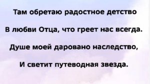 "ДО ВЕНЦА" Слова, Музыка: Жанна Варламова