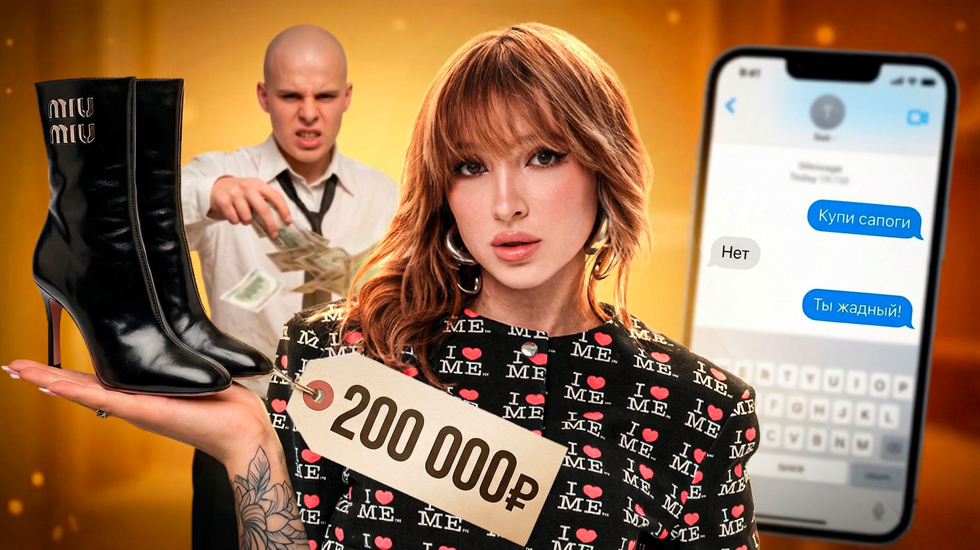 МЕРКАНТИЛЬНАЯ ЛЮБОВЬ ГЕНСУХИ И ТОКСИСА