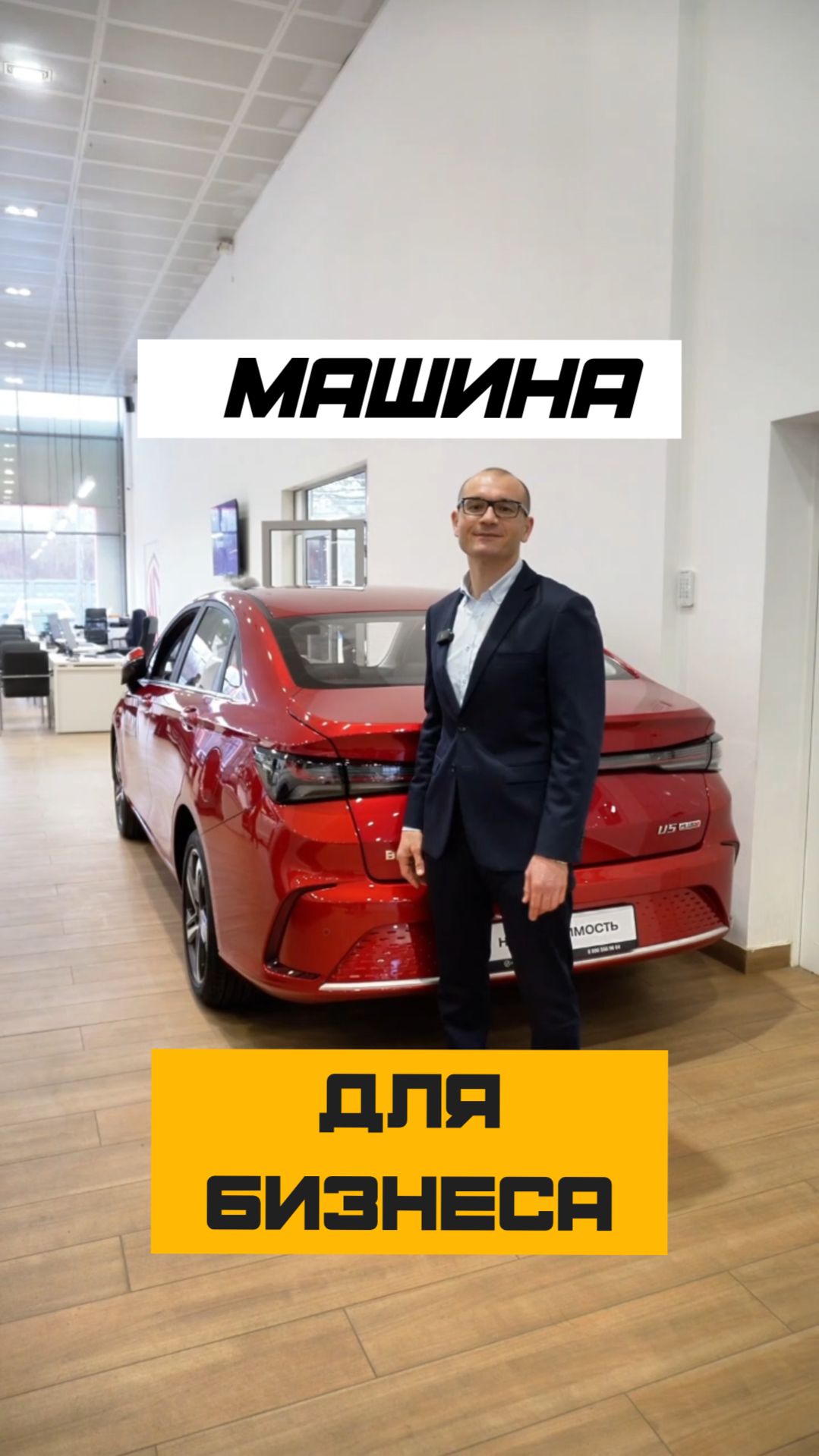 Машина, которая окупает себя и зарабатывает BAIC U5 Plus