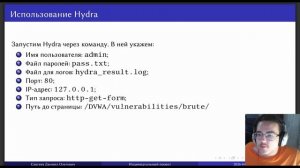 ОИБ Защита ИП Этап №3