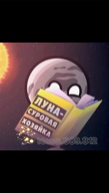 эдит #шаранутыйкосмос #шаранутый_космос #планетах