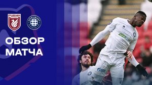 Рубин - Оренбург. Обзор матча Мир РПЛ 11.04.2026