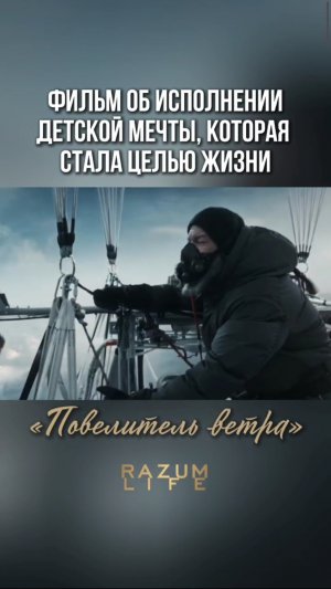 Фильм об исполнении детской мечты, которая стала целью жизни #кинососмыслом #кино #shorts