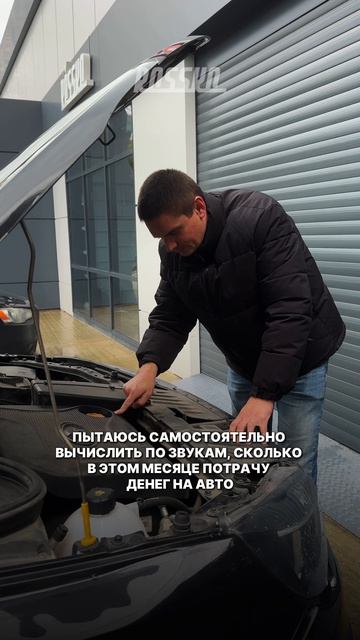 Когда прислушиваешься к каждому звуку