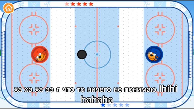 хоккей эпо три кота