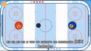 хоккей эпо три кота