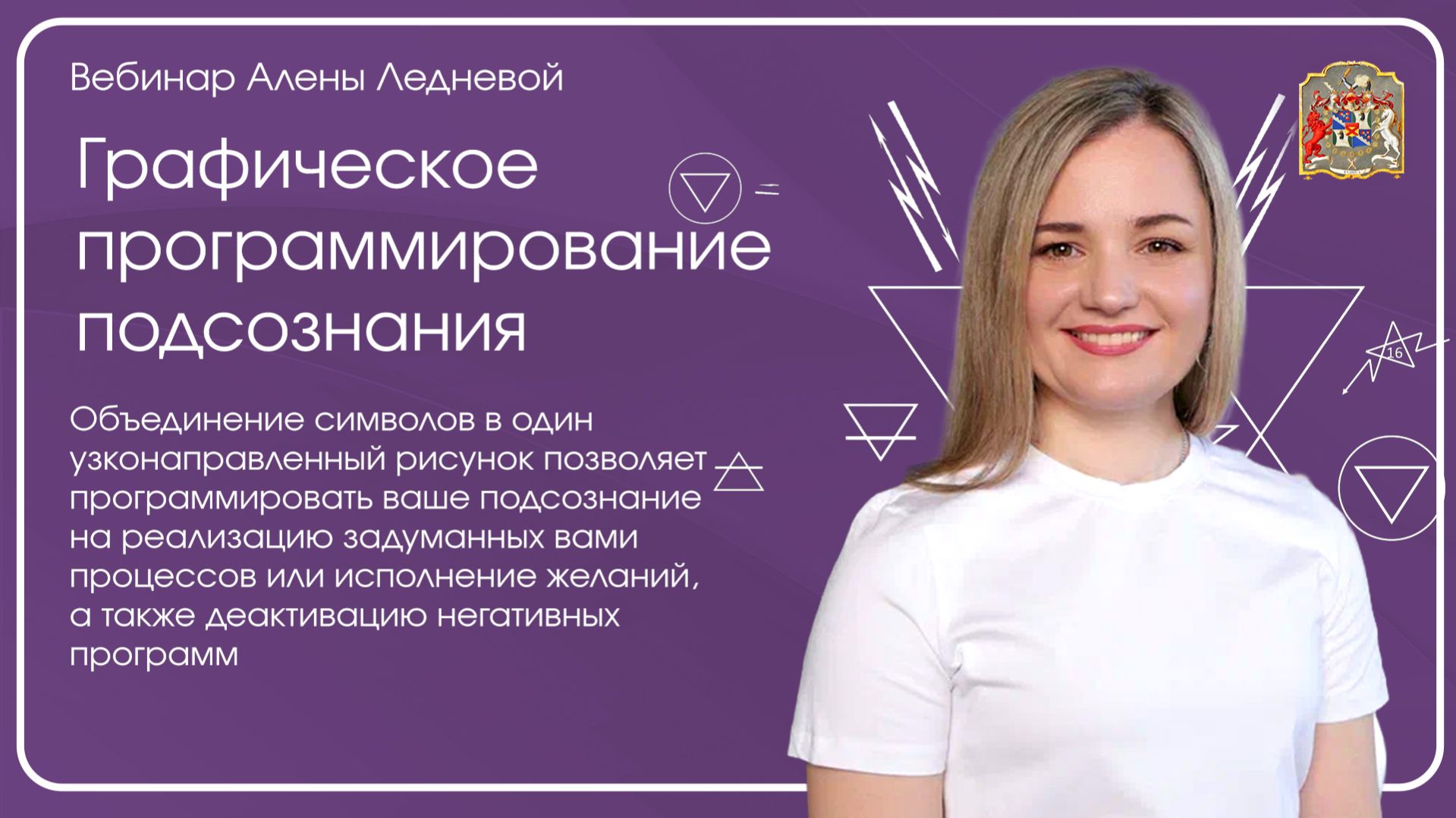 Я не ожидал таких изменений… Отзывы после графического программирования подсознания