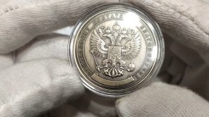 Монета 1 000 000 рублей!