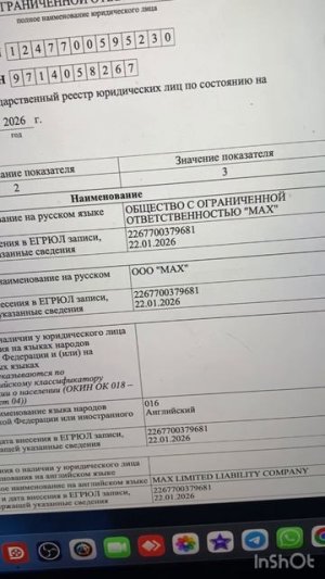 Отвечаю всем почему МАХ это МАХ