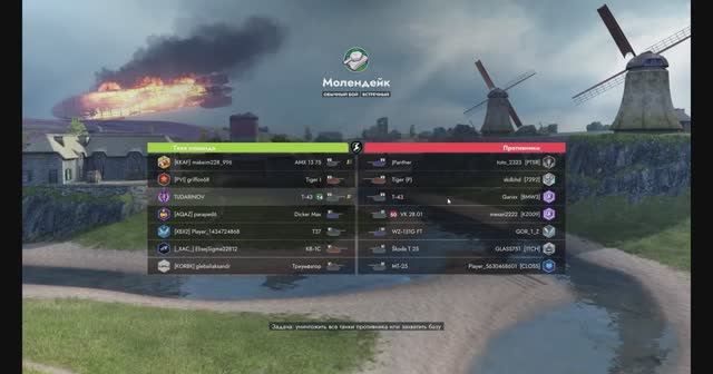 Т-43 средний танк СССР. Мои сражения, бой на танке. Смотреть игру в танки, просмотр одного боя