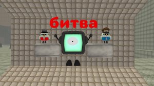 битва Артёмка 24k vs Матвей 23к