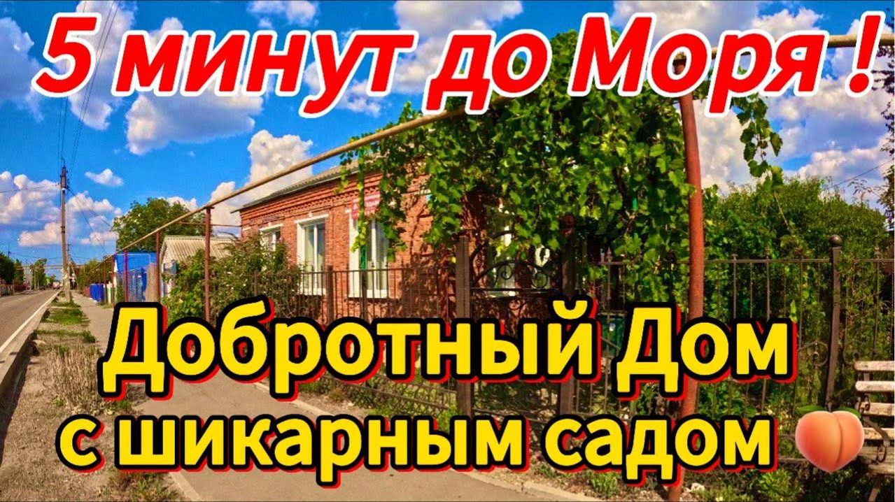🏡Продаётся дом 73,5м2🦯15,5 соток🦯газ🦯вода 🦯5 200 000 ₽🦯ст. Ясенская🦯89245404992 Виктор С🌴