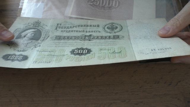 Хобби - Бонистика. Распаковка № 155.