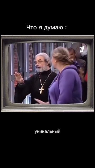 ТГК: Психогенетик