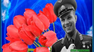 12 АПРЕЛЯ.ДЕНЬ КОСМОНАВТИКИ! МЫ ГОРДИМСЯ!